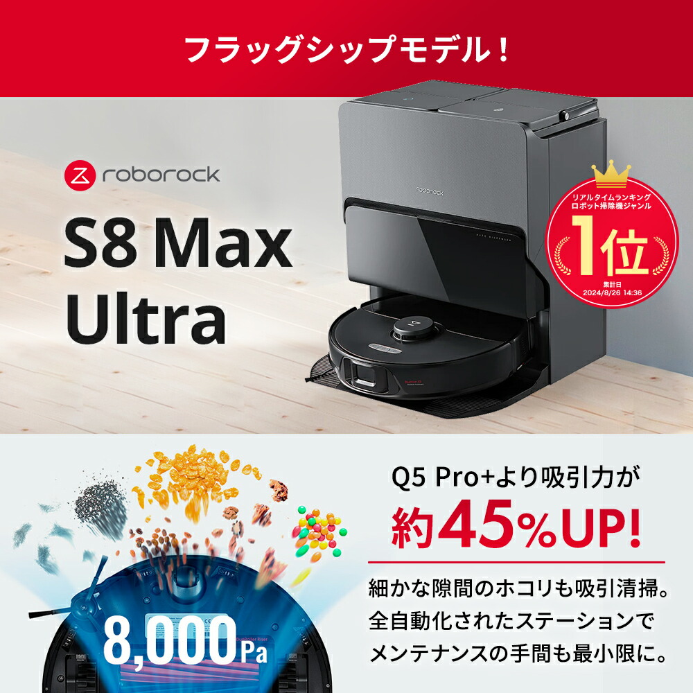 楽天市場】Q5 Pro+ ロボット掃除機 ロボロック Roborock 水拭き お掃除