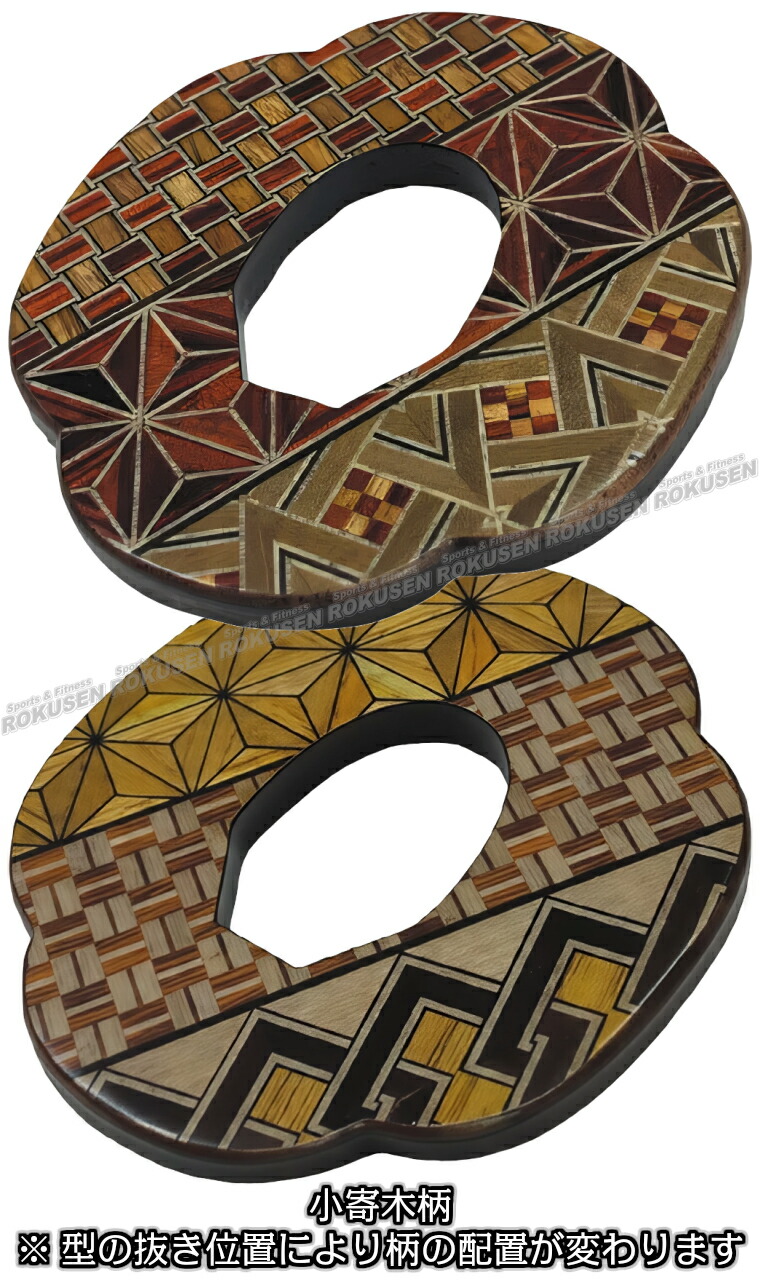 楽天市場】【松勘】寄木木刀鍔 53-641 木刀用ツバ 木剣 剣道 劍道