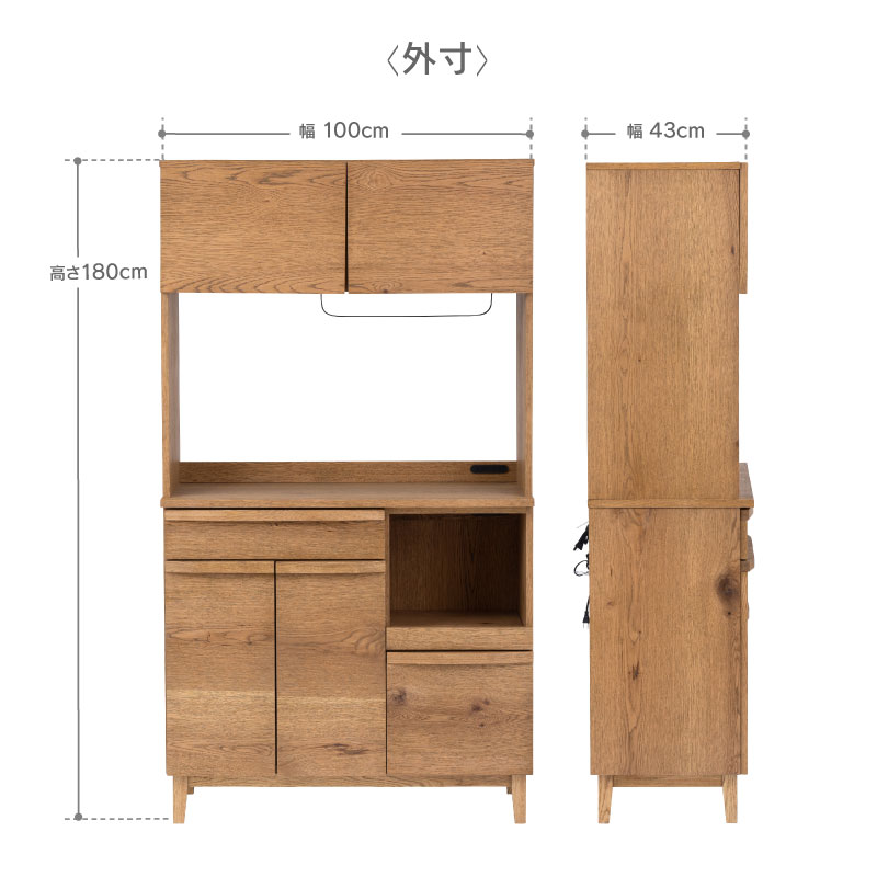 楽天市場】【公式】食器棚 オープンボード 幅100cm オープンカップ