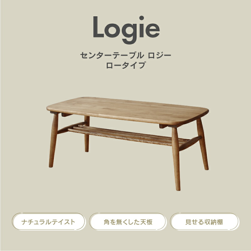 楽天市場】【公式】センターテーブル 木 リビングテーブル 木製