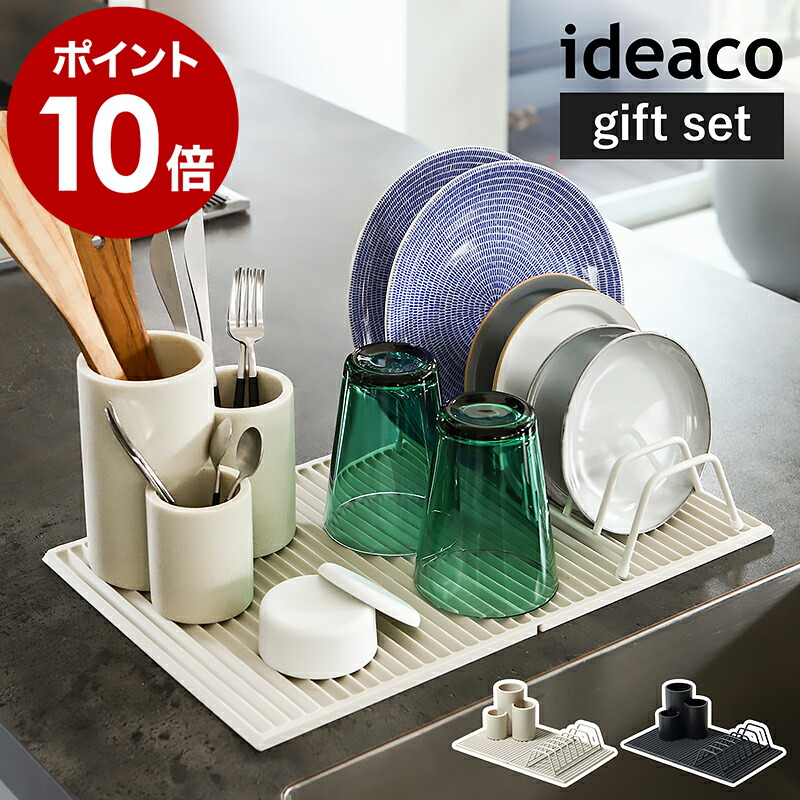 楽天市場】水切り セット 3点 水切りラック イデアコ 水切りマット