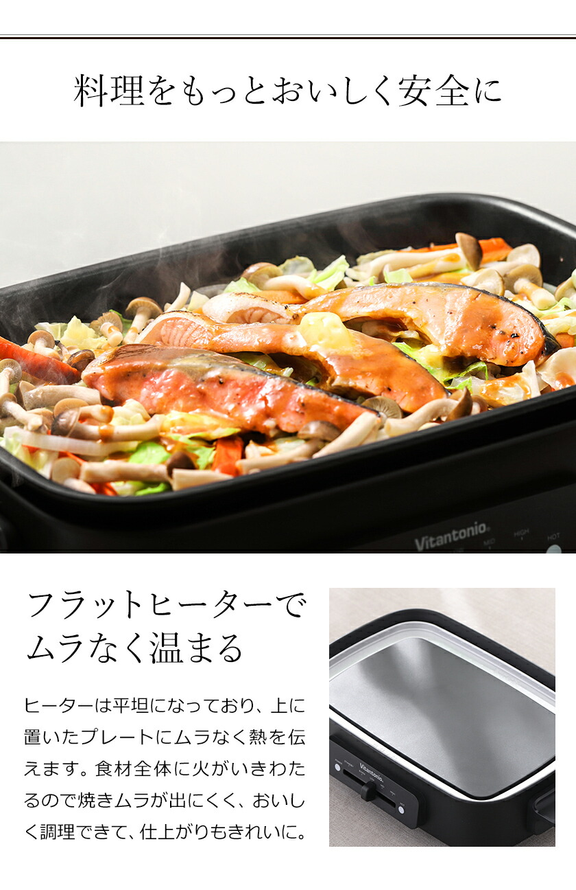 楽天市場】店舗限定販売【特典付き】ビタントニオ ホットプレート