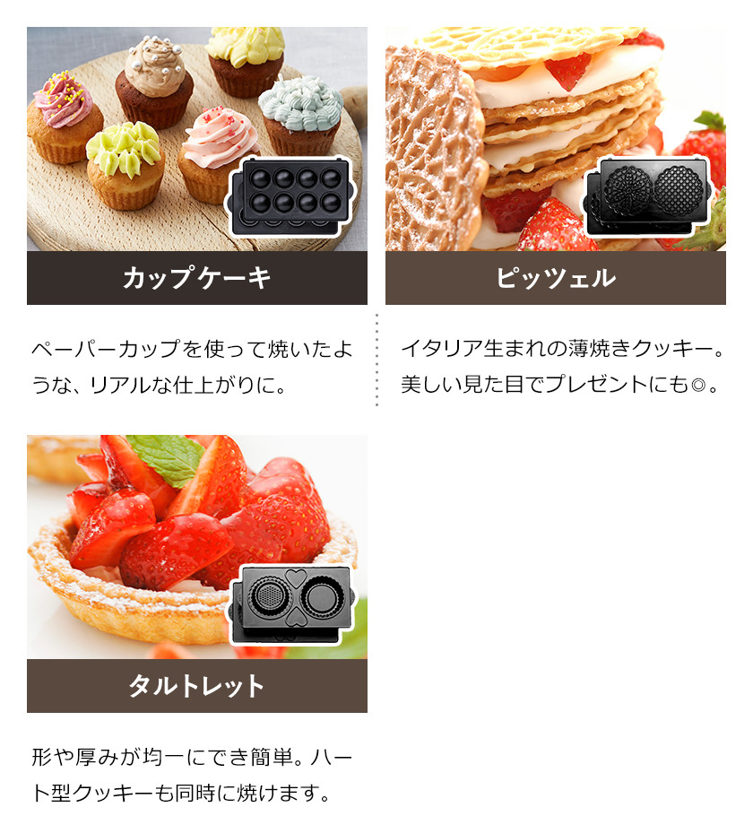 楽天市場】バラエティサンドベーカー Vitantonio 正規販売店