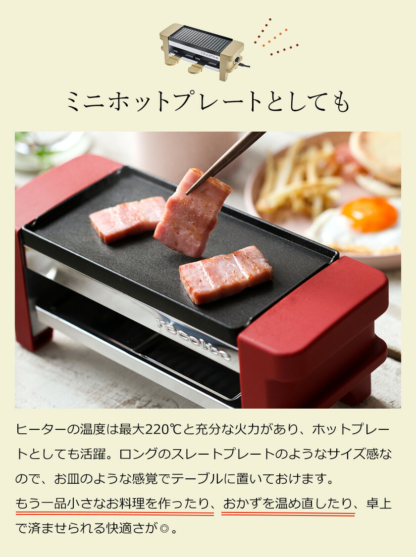 楽天市場】【フルセット】ラクレット チーズヒーター レコルト メルト