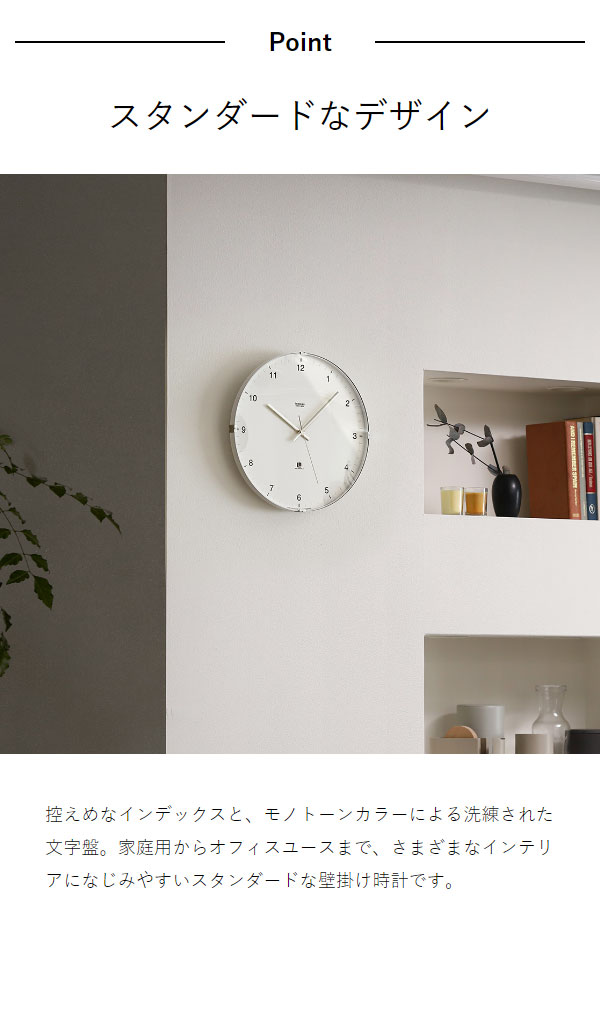 楽天市場】【選べる特典付き】レムノス 掛け時計 ノース クロック