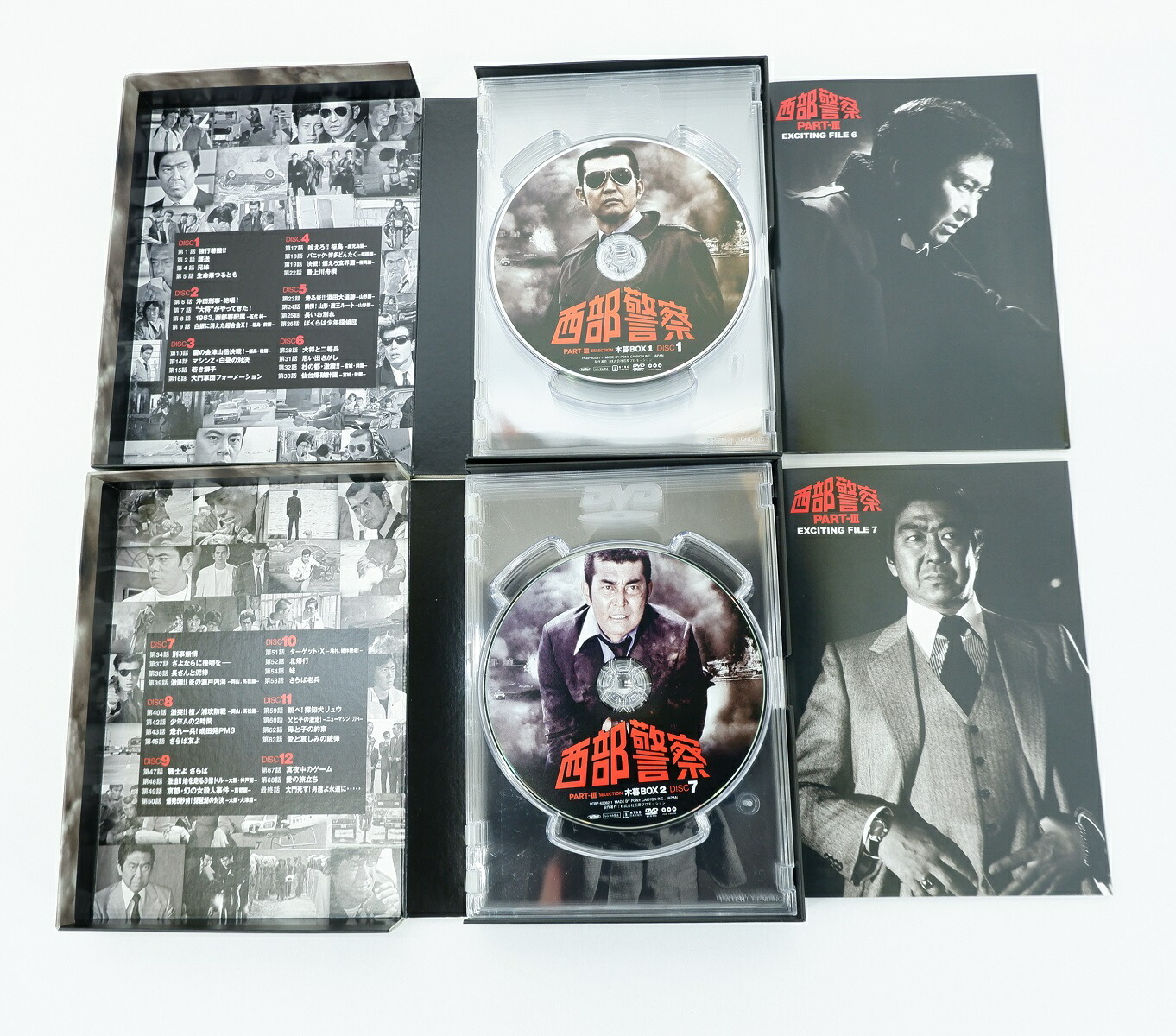 楽天市場】西部警察 Part1.大門ボックス 1～3 Part2 鳩村ボックス 1～2