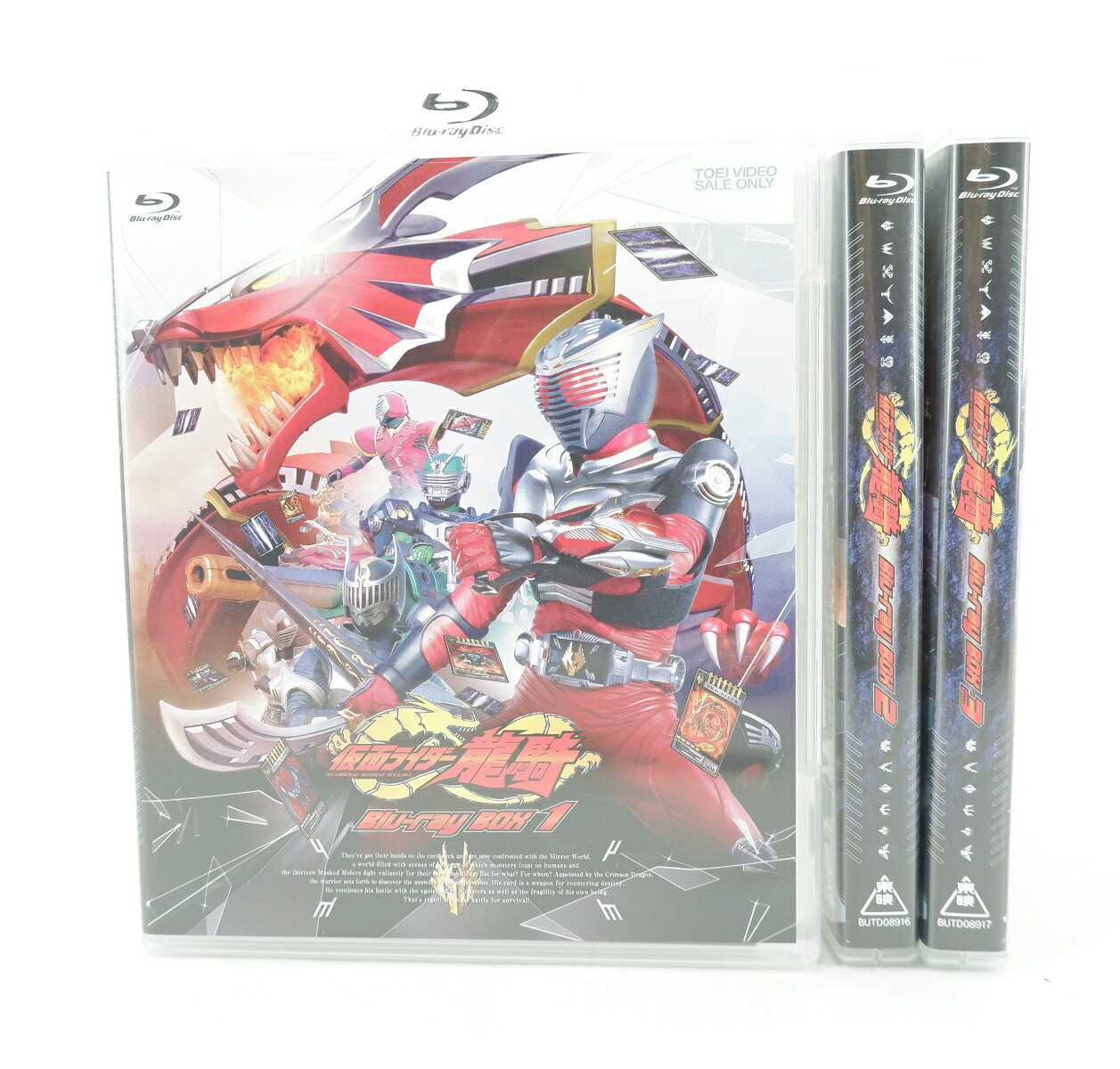 楽天市場】仮面ライダー龍騎 Blu-ray BOX 全3巻 セット 【Blu-ray