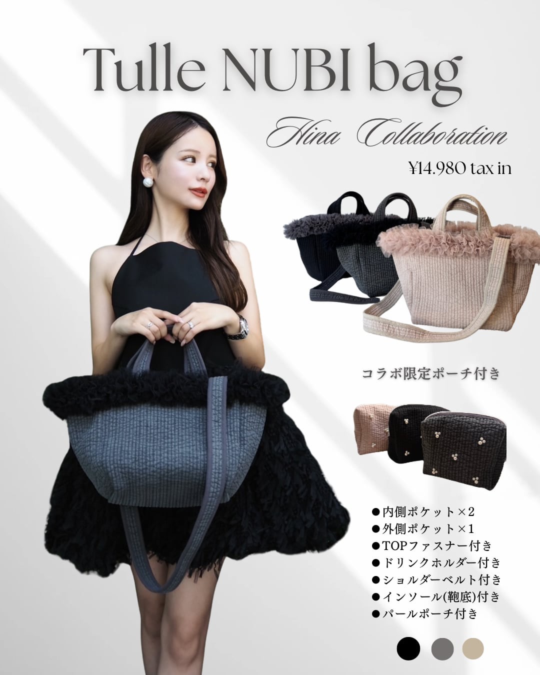 楽天市場】【即納】【Hinaコラボ】チュールヌビバッグ ヌビバッグ