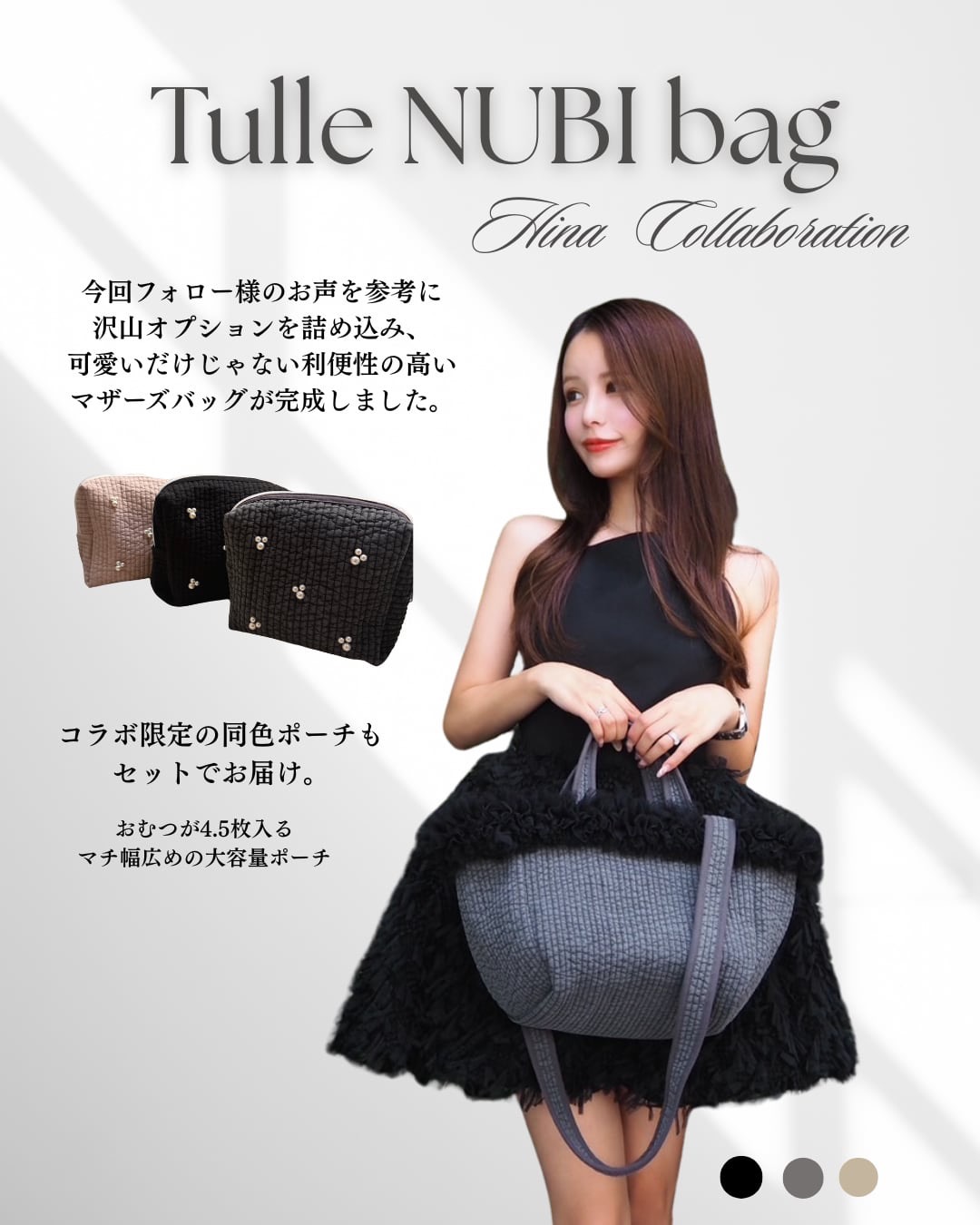 楽天市場】【即納】【Hinaコラボ】チュールヌビバッグ ヌビバッグ