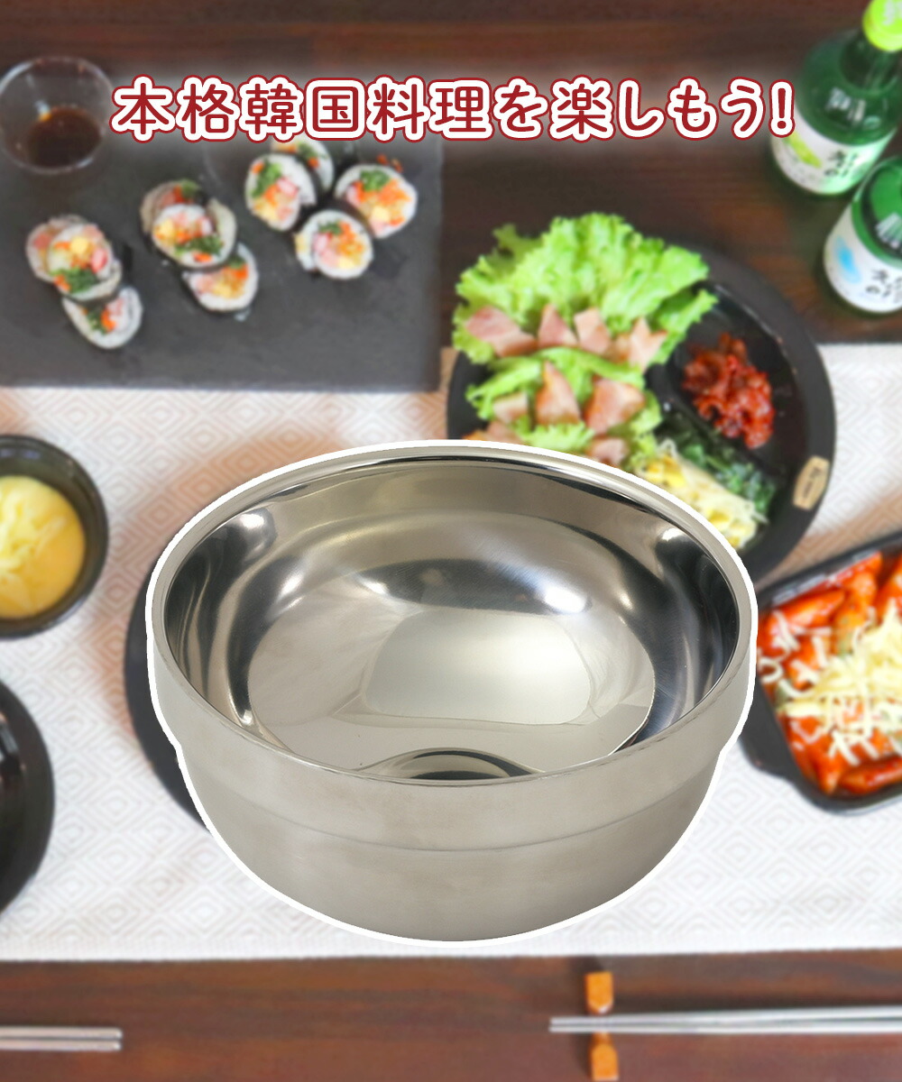 楽天市場】韓味家 ダブルステンレス製 茶碗 13cm HC-96 パール金属