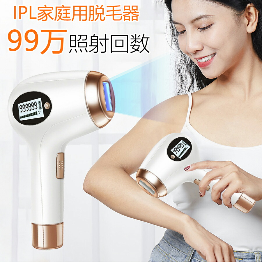 脱毛器具！全身用！！ 光脱毛器 脱毛器具 医療脱毛 | ZX-CLINIC【公式