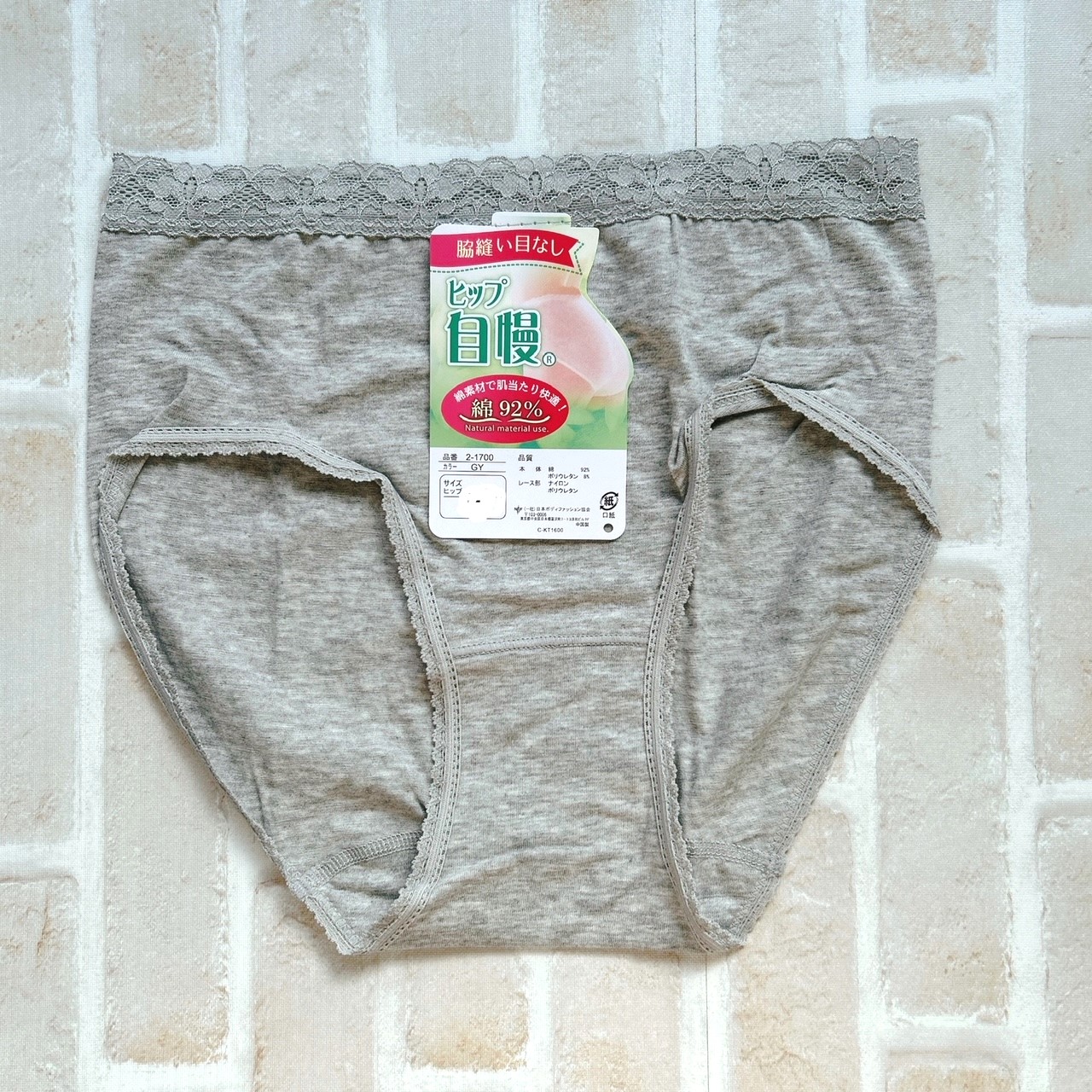 楽天市場】幸せのショーツ！ 綿混ショーツ ヒップ自慢 快適ショーツ M