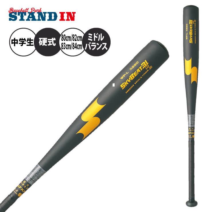 楽天市場】【23%OFF】SSK 中学硬式 金属バット スカイビート 31K WF-L