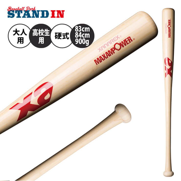 楽天市場】ザナックス 硬式 竹バット 木製バット 83cm 84cm 900g 大人