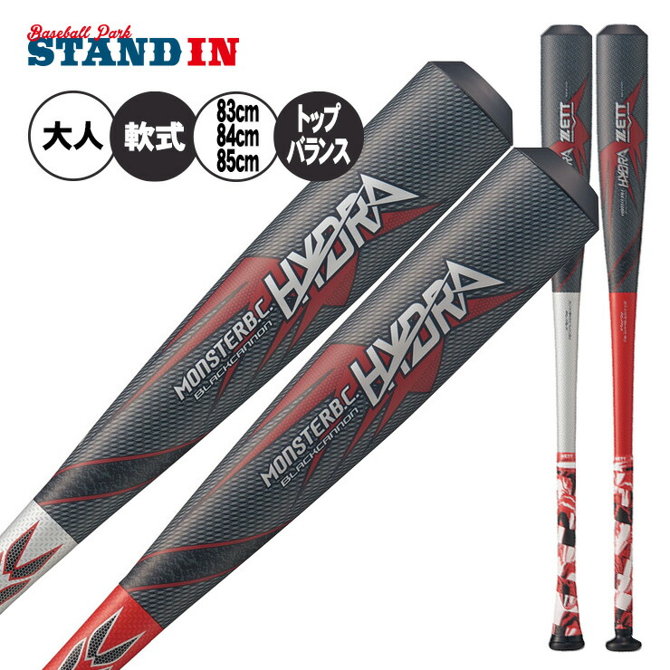 楽天市場】ゼット 限定 一般軟式 バット モンスターブラックキャノン