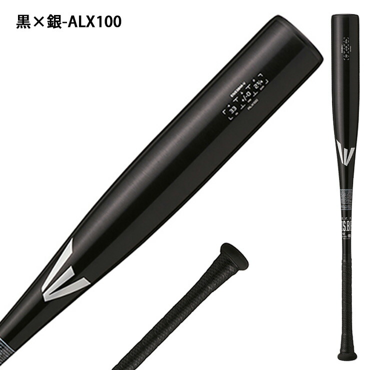 楽天市場】イーストン 軟式 金属バット BLACK MAGIC ブラックマジック