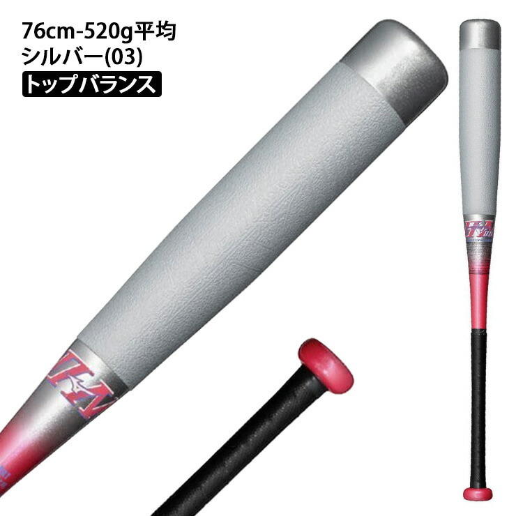 楽天市場】ミズノ 少年軟式 バット ビヨンドマックス EV2N 少年野球