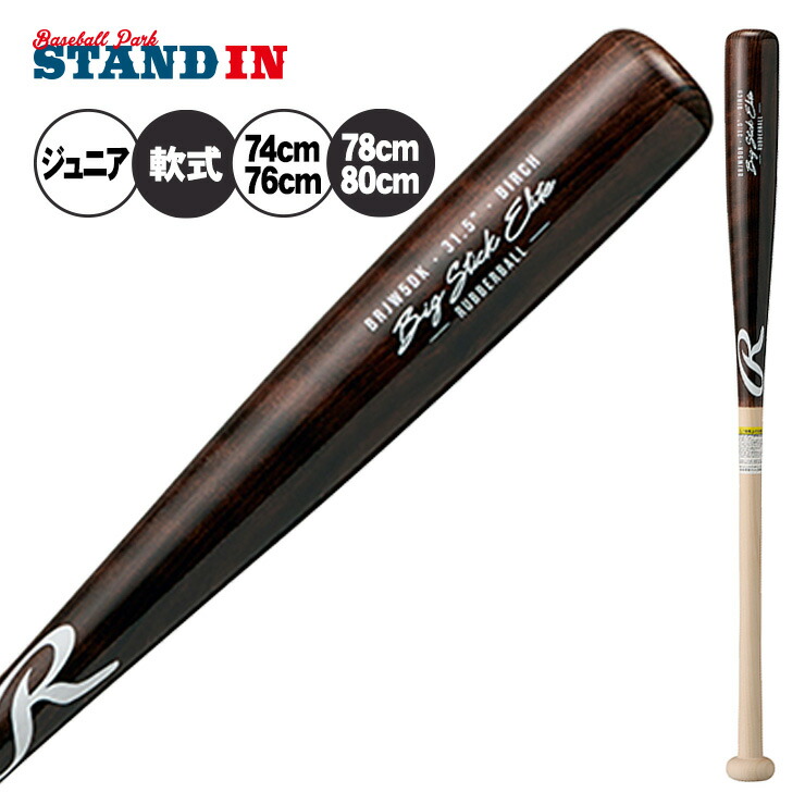 木製バット」の人気商品一覧 | 安い商品を通販サイトから探す - 価格.com