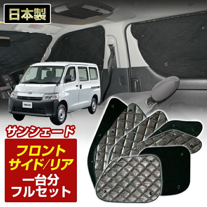 楽天市場】タウンエースバン(S403M/S413M)(R02/06〜)ブラック アルミ