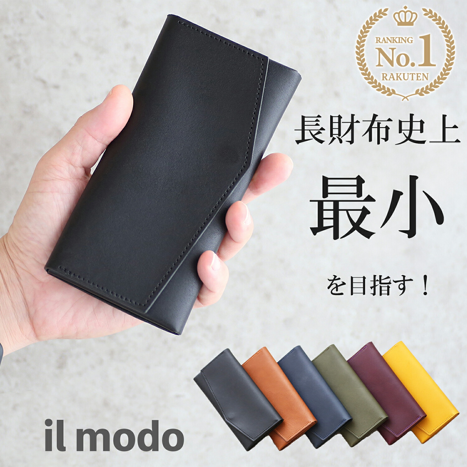 楽天市場】最小を目指した 長財布 il modo メンズ 財布 レディース 本