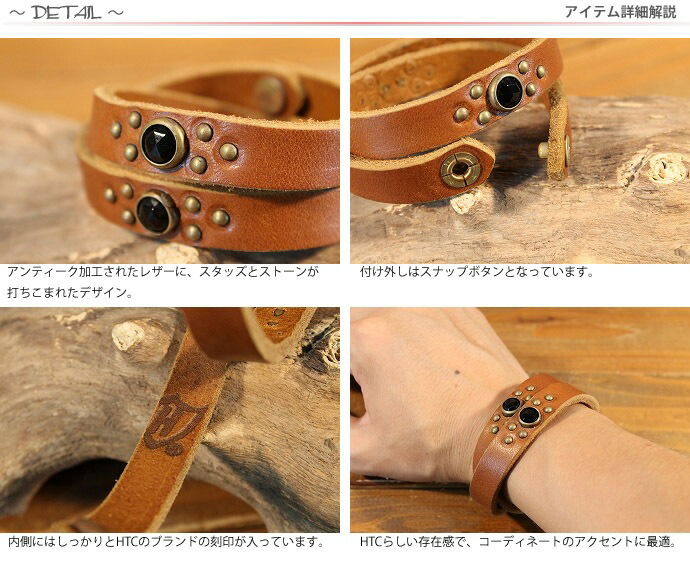 楽天市場】エイチティーシー HTC スタッズ ＆ ストーン 二連 レザー