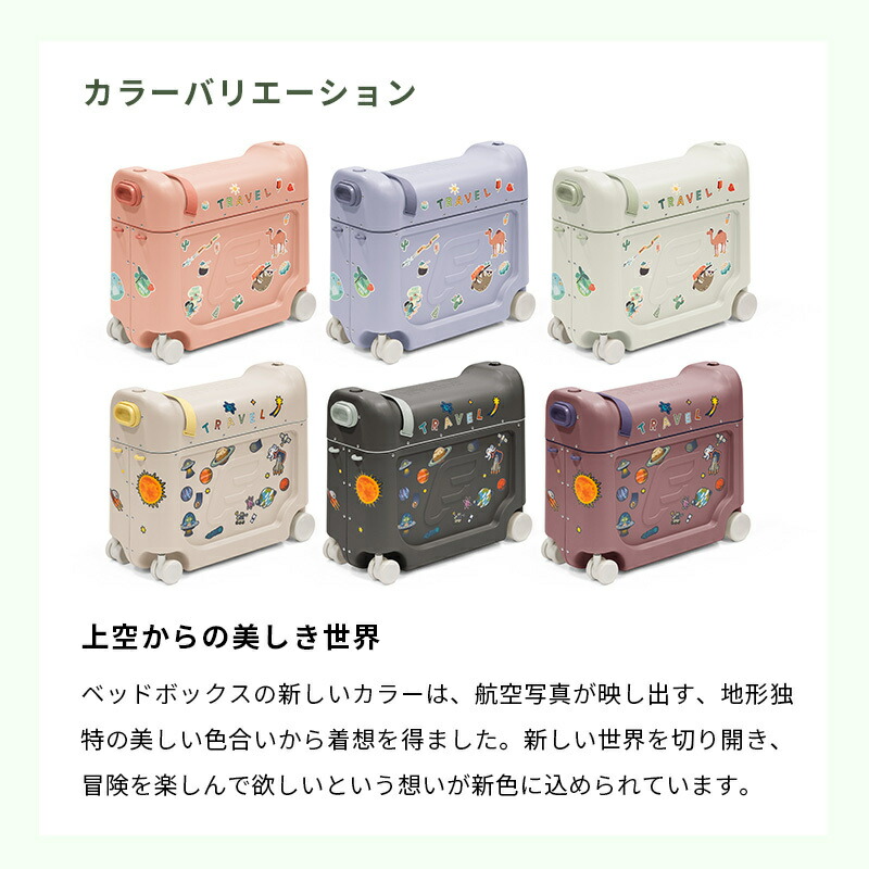 楽天市場】【公式】 ストッケ ジェットキッズ ベッドボックス 2025