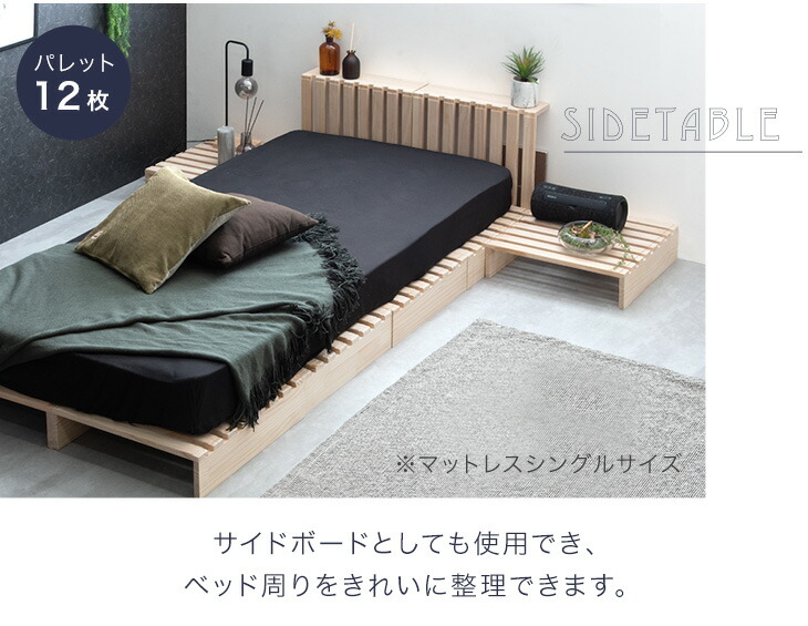 楽天市場】完成品 パレットベッド ロボット掃除機対応 シングルベッド