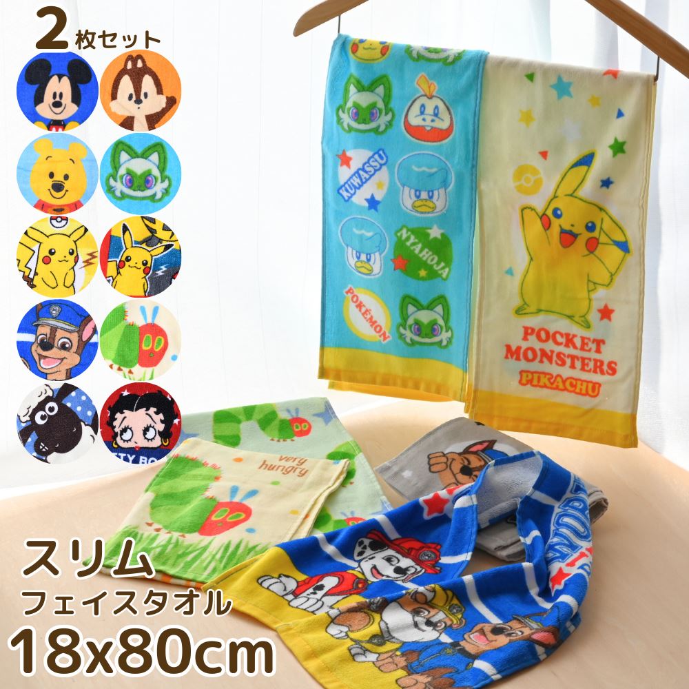 楽天市場】キャラクター スリムフェイスタオル 柄違い 2枚セット 18
