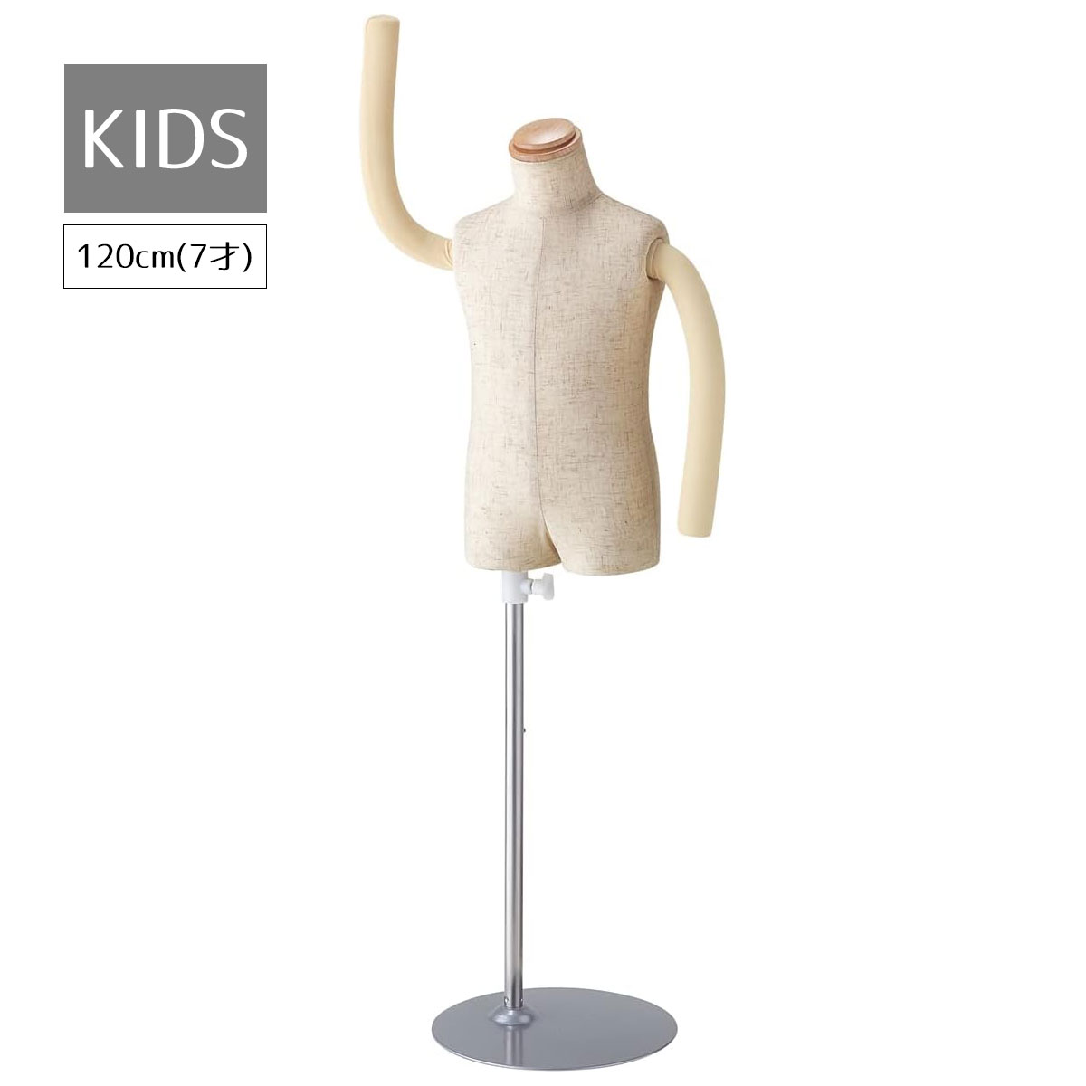 楽天市場】【業務用】子供腕付き芯地張トルソー 身長120cm (7才) 1台