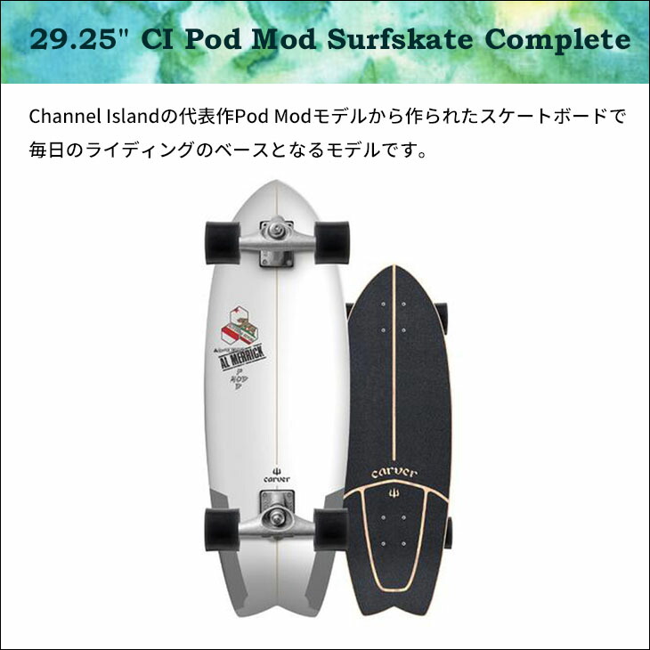 楽天市場】CARVER SKATEBOARDS カーバー スケートボード 29.25