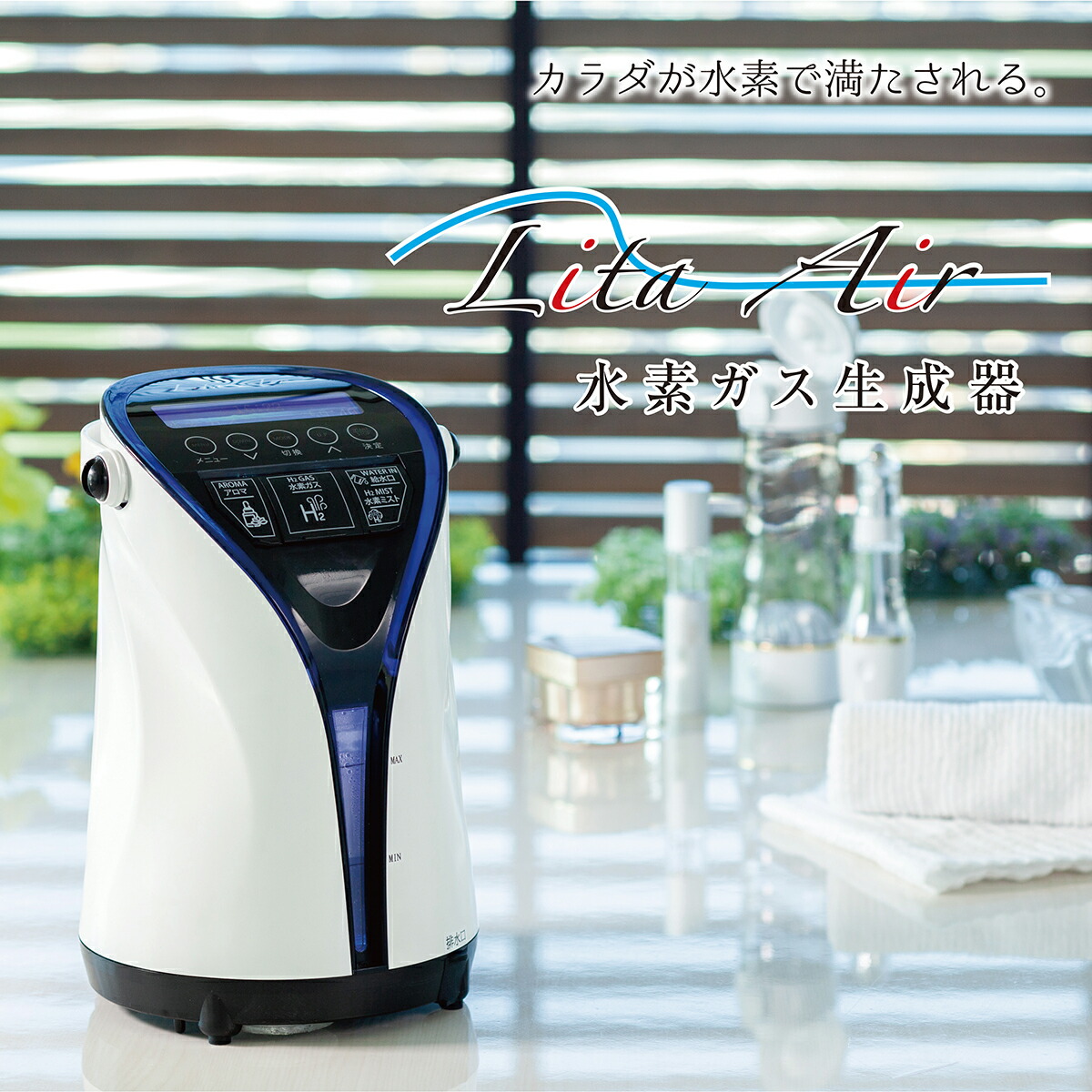 雨の日割り！③リタエアー LitaAir 水素吸入機 美品 フルセット 楽天