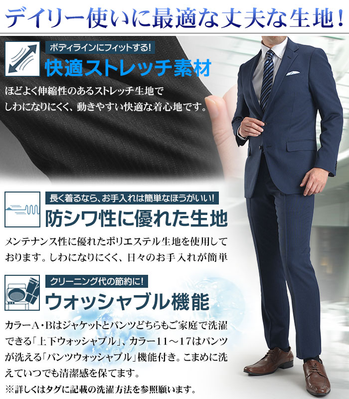 楽天市場】【OUTLET】 洗える メンズスーツ ビジネス 春夏 オール