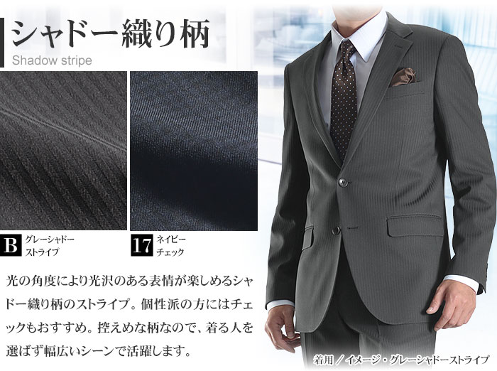 楽天市場】【OUTLET】 洗える メンズスーツ ビジネス 春夏 オール