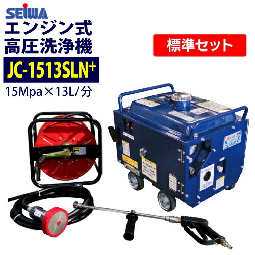 楽天市場】◇最安値に挑戦中◇ 精和産業 エンジン式高圧洗浄機 防音型