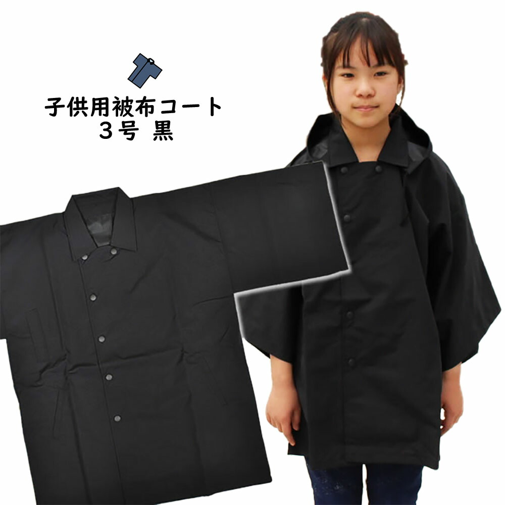 楽天市場】祭すみたやオリジナル お祭り用品 半纏用 被布コート 防水布