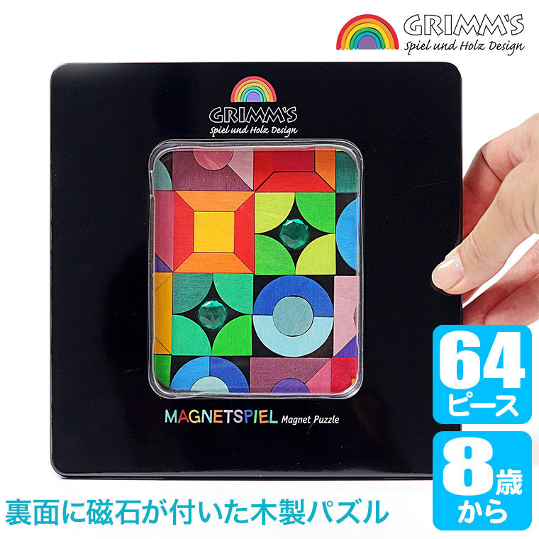楽天市場】グリムス マグネット マグアート・ジュエルストーン GM91177