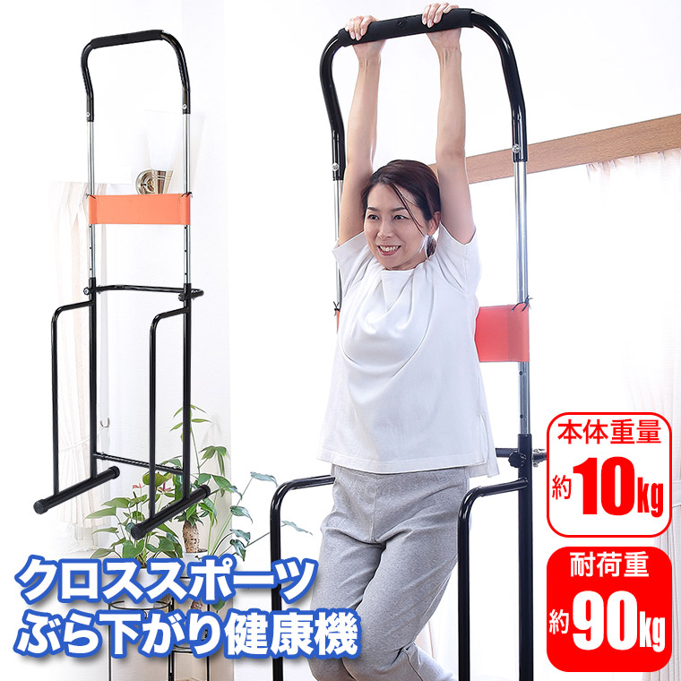 楽天市場】谷村実業 Cross Sports ぶら下がり健康機 TAN-5037