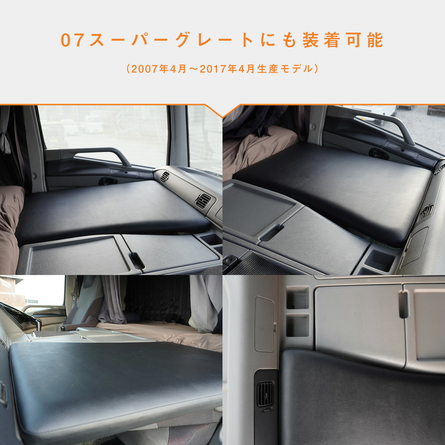 楽天市場】FUSO スーパーグレート 助手席フラットキット ｜ 三菱ふそう