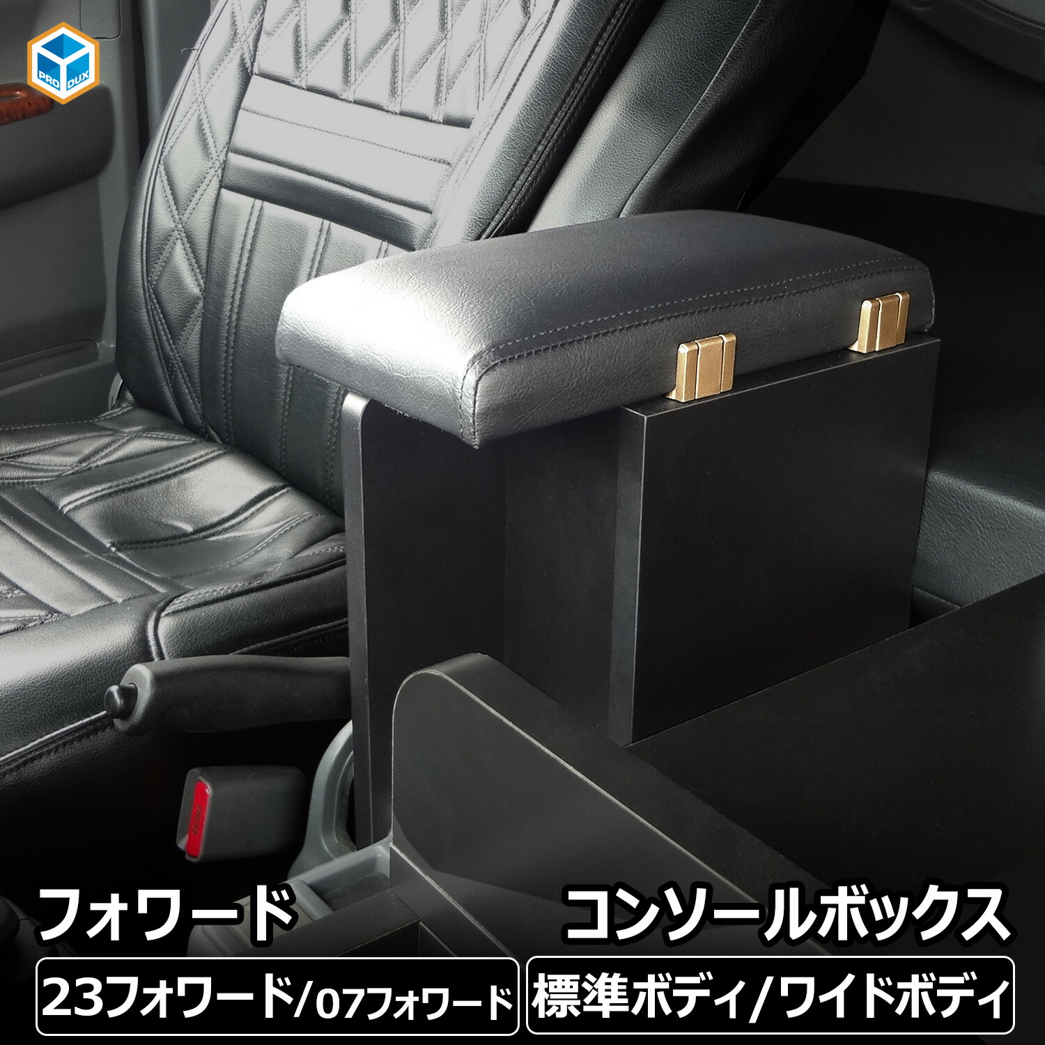 楽天市場】トラック 07フォワード（その他｜内装用品）：トラック用品