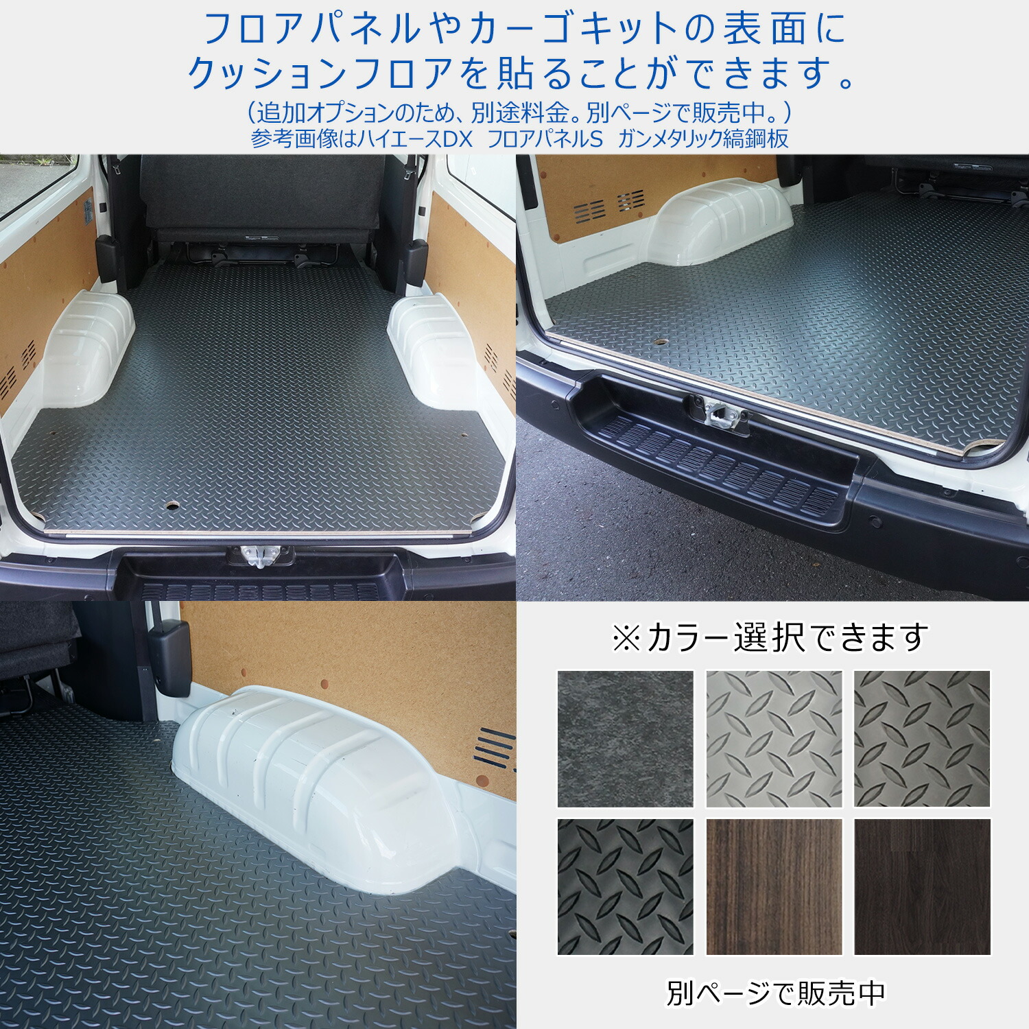 楽天市場】エブリイバン フロアパネル S | DA17V DA64V エブリイ バン