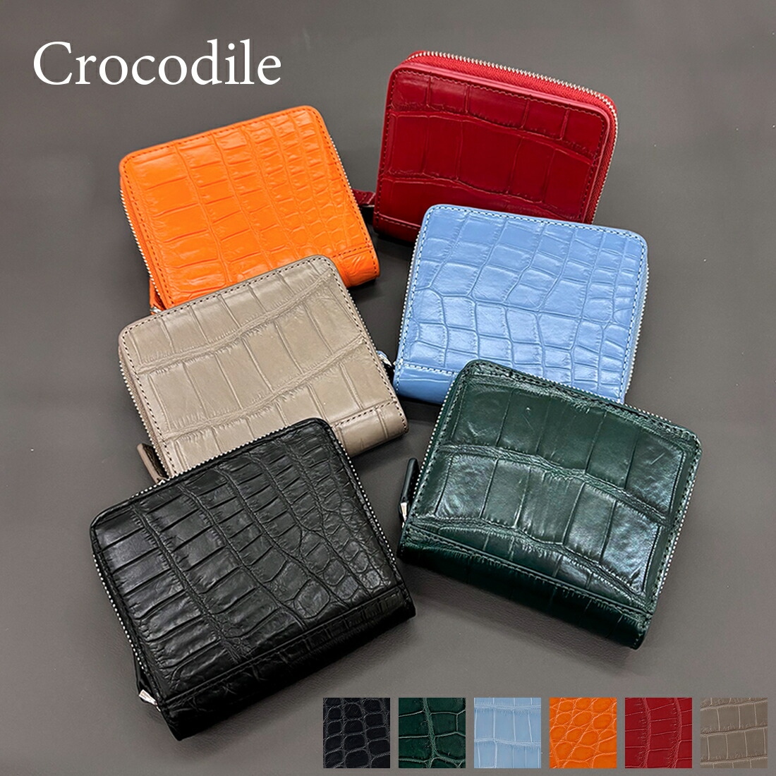 楽天市場】ボーナスポイントセール RODANIA ロダニア クロコダイル