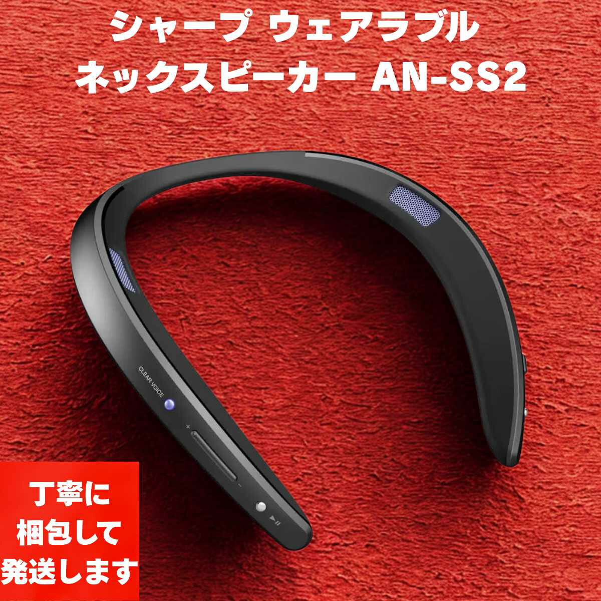 楽天市場】シャープ アクオス サウンドパートナー AN-SX7A ネック