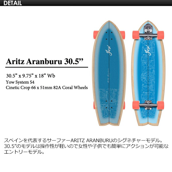 楽天市場】送料無料 YOW SURFSKATE ヤウ サーフスケート スケボー