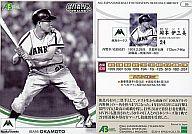 いま全力 野球人生40年から/岡本伊三美 いま全力 野球人生40年から