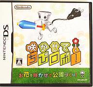 楽天市場】咲かせて ちびロボの通販