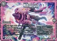 楽天市場】デュエマ 幽具ギャンの通販