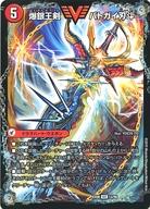 楽天市場】爆銀王剣 バトガイ刃斗の通販