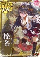 楽天市場】艦これアーケード 大和 中破の通販