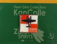 楽天市場】瑞雲 艦これ（コレクション｜ホビー）の通販