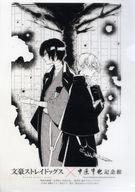 中原中也 缶バッジ KCM ところざわさくらタウン 楽天市場】中原中也記念